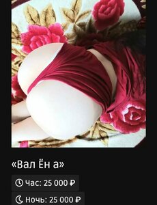 Проститутка Вал Ён а в Южно-Сахалинске. Фото 100% Леди Досуг | Love65a.ru